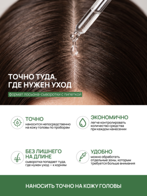 Сыворотка с розмарином для роста волос Cosmokey, несмываемый активатор против выпадения, 50 мл