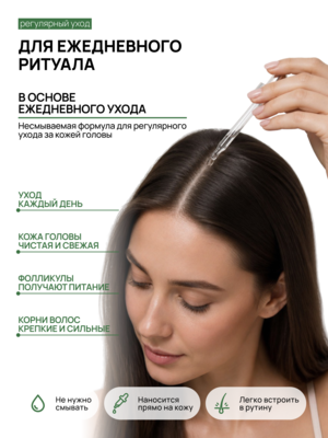 Купить Сыворотка с розмарином для роста волос Cosmokey, несмываемый активатор против выпадения, 50 мл фото 6