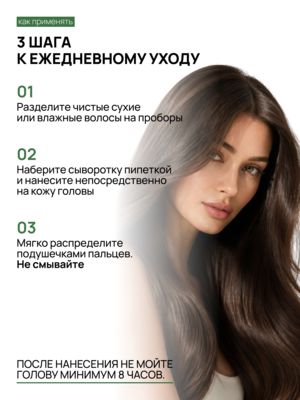 Купить Сыворотка с розмарином для роста волос Cosmokey, несмываемый активатор против выпадения, 50 мл фото 7