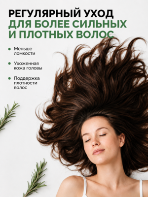 Купить Лосьон-тоник с розмарином для роста волос Cosmokey, несмываемый активатор против выпадения, 150 мл, дозатор-спрей фото 9