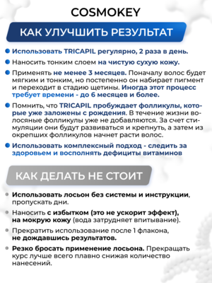 Cosmokey Tricapil FOR BEARD 5% Лосьон - активатор роста бороды, 50 мл 10 Купить Cosmokey Tricapil FOR BEARD 5% Лосьон - активатор роста бороды, 50 мл фото 10