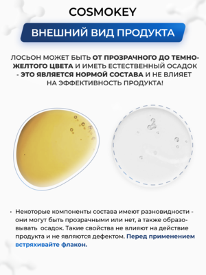 Cosmokey Tricapil FOR BEARD 5% Лосьон - активатор роста бороды, 50 мл 12 Купить Cosmokey Tricapil FOR BEARD 5% Лосьон - активатор роста бороды, 50 мл фото 12