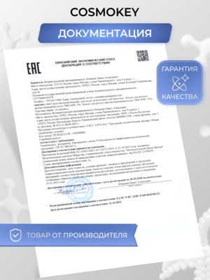 Купить Cosmokey Tricapil 5% Лосьон - активатор роста волос с тройным пептидным комплексом, 50 мл фото 13