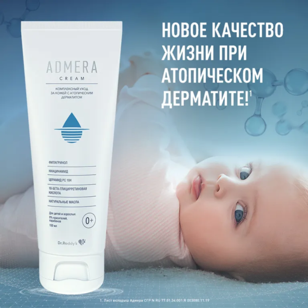 Купить Admera крем для ухода за кожей при атопическом дерматите, для взрослых и детей 0+, 50 мл фото 3