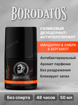 Borodatos Парфюмированный дезодорант-антиперспирант роликовый, Мандарин & Бергамот & Амбра, 50 мл 