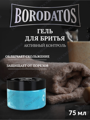 Borodatos Гель для бритья Активный Контроль с бетаином, аллантоином, гиалуроновой кислотой, 75 мл