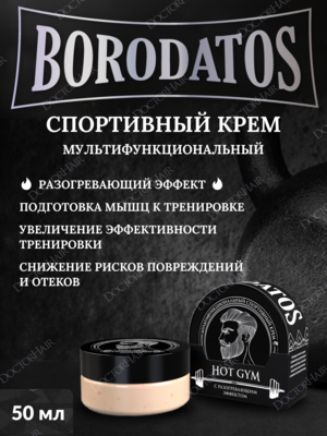Borodatos Мультифункциональный спортивный крем с разогревающим эффектом HOT GYM, 50мл