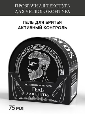 Borodatos Гель для бритья Активный Контроль с бетаином, аллантоином, гиалуроновой кислотой, 75 мл 1 Купить Borodatos Гель для бритья Активный Контроль с бетаином, аллантоином, гиалуроновой кислотой, 75 мл фото 1