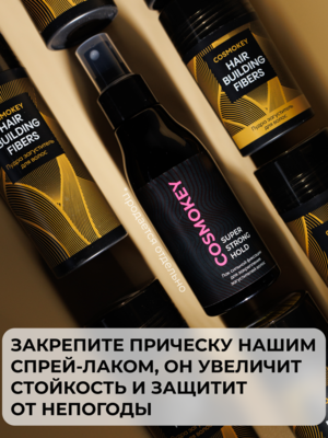Cosmokey / Космокей Загуститель-камуфляж для волос, темно-коричневый (dark brown), 12 г 9 Купить Cosmokey / Космокей Загуститель-камуфляж для волос, темно-коричневый (dark brown), 12 г фото 9