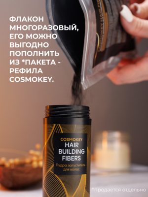 Cosmokey / Космокей Загуститель-камуфляж для волос, темно-коричневый (dark brown), 12 г 10 Купить Cosmokey / Космокей Загуститель-камуфляж для волос, темно-коричневый (dark brown), 12 г фото 10