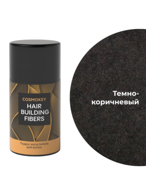 Cosmokey / Космокей Загуститель-камуфляж для волос, темно-коричневый (dark brown), 12 г 12 Купить Cosmokey / Космокей Загуститель-камуфляж для волос, темно-коричневый (dark brown), 12 г фото 12