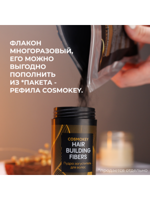 Cosmokey / Космокей Загуститель-камуфляж для волос, светлый блонд (light blonde), 12 г 10 Купить Cosmokey / Космокей Загуститель-камуфляж для волос, светлый блонд (light blonde), 12 г фото 10