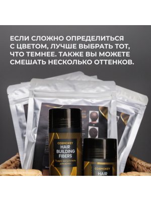 Cosmokey / Космокей Загуститель-камуфляж для волос, светлый блонд (light blonde), 12 г 6 Купить Cosmokey / Космокей Загуститель-камуфляж для волос, светлый блонд (light blonde), 12 г фото 6