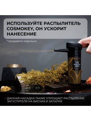 Cosmokey / Космокей Загуститель-камуфляж для волос, светлый блонд (light blonde), 12 г 8 Купить Cosmokey / Космокей Загуститель-камуфляж для волос, светлый блонд (light blonde), 12 г фото 8