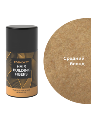 Cosmokey / Космокей Загуститель-камуфляж для волос, средний блонд (med blonde), 12 г 12 Купить Cosmokey / Космокей Загуститель-камуфляж для волос, средний блонд (med blonde), 12 г фото 12