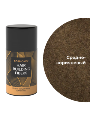 Купить Cosmokey / Космокей Загуститель-камуфляж для волос, средне-коричневый (med brown), 12 г фото 12