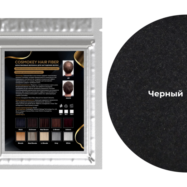 Купить Cosmokey / Космокей Сменный блок загустителя для волос, черный (black), 25 г фото 9