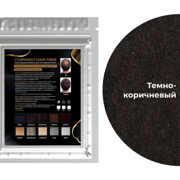 Купить Cosmokey / Космокей Сменный блок загустителя для волос, темно-коричневый (dark brown), 25 г фото 9