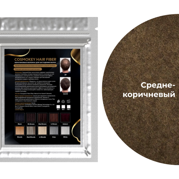 Купить Cosmokey / Космокей Сменный блок загустителя для волос, средне-коричневый (med brown), 25 г фото 9
