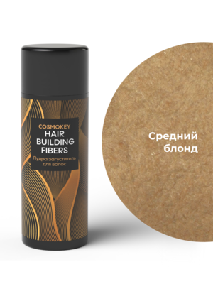 Cosmokey / Космокей Загуститель-камуфляж для волос, средний блонд (med blonde), 25 г 12 Купить Cosmokey / Космокей Загуститель-камуфляж для волос, средний блонд (med blonde), 25 г фото 12