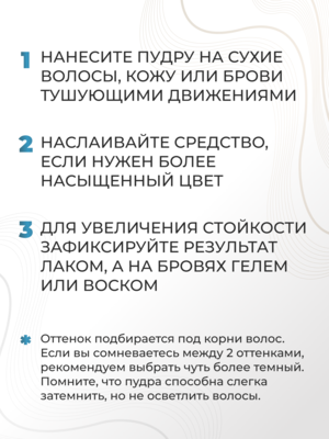 Cosmokey / Космокей Пудра-тени для волос и бровей, коричневая (brown), 4 г 6 Купить Cosmokey / Космокей Пудра-тени для волос и бровей, коричневая (brown), 4 г фото 6