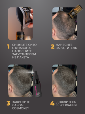 Cosmokey / Космокей Сменный блок загустителя для волос, светло-коричневый (light brown), 50 г 7 Купить Cosmokey / Космокей Сменный блок загустителя для волос, светло-коричневый (light brown), 50 г фото 7