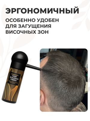 Cosmokey / Космокей Насадка-распылитель для загустителя волос 3 Купить Cosmokey / Космокей Насадка-распылитель для загустителя волос фото 3