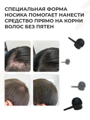 Cosmokey / Космокей Насадка-распылитель для загустителя волос 4 Купить Cosmokey / Космокей Насадка-распылитель для загустителя волос фото 4