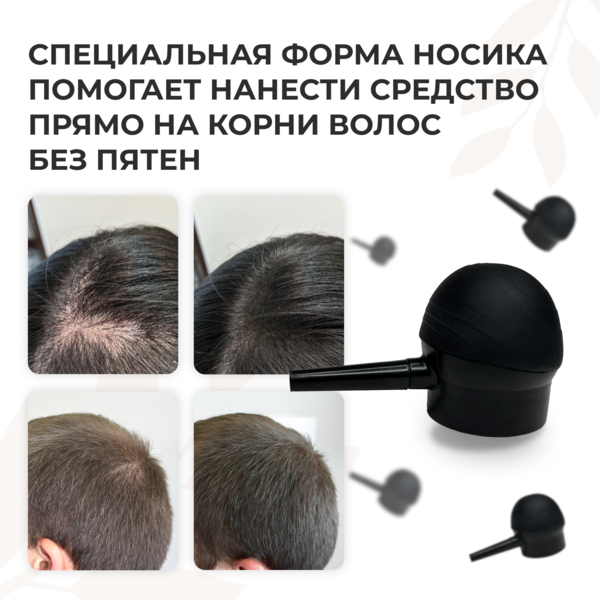 Купить Cosmokey / Космокей Насадка-распылитель для загустителя волос фото 4