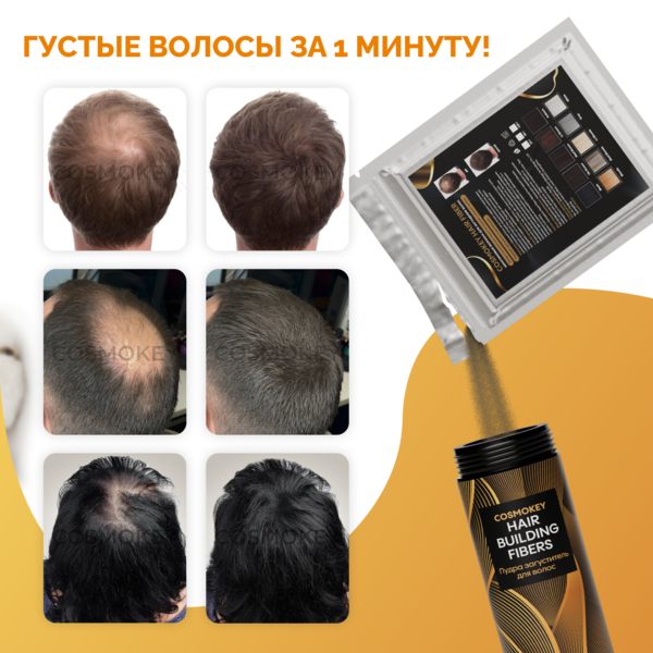 Купить Cosmokey / Космокей Сменный блок загустителя для волос, черный (black), 25 г фото 1