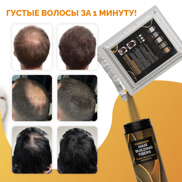 Купить Cosmokey / Космокей Сменный блок загустителя для волос, темно-коричневый (dark brown), 50 г фото 1