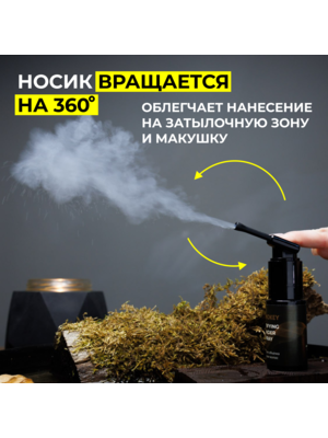 Cosmokey / Космокей Спрей-пудра для матирования и придания объема волосам, 4 г 4 Купить Cosmokey / Космокей Спрей-пудра для матирования и придания объема волосам, 4 г фото 4