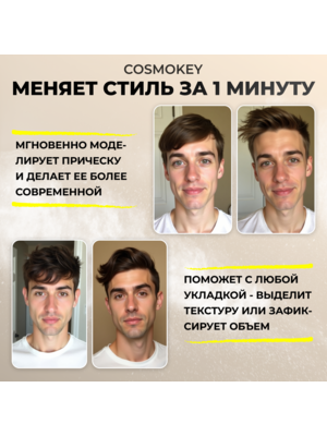 Cosmokey / Космокей Спрей-пудра для матирования и придания объема волосам, 4 г 7 Купить Cosmokey / Космокей Спрей-пудра для матирования и придания объема волосам, 4 г фото 7