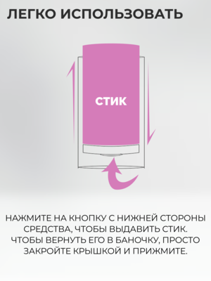 Cosmokey / Космокей Воск в стике для укладки волос, 75 г 3 Купить Cosmokey / Космокей Воск в стике для укладки волос, 75 г фото 3