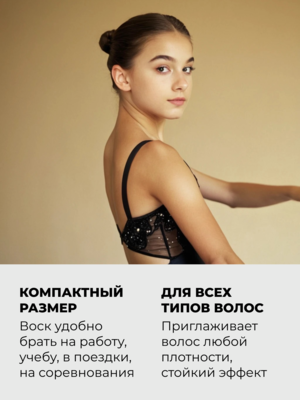Cosmokey / Космокей Воск в стике для укладки волос, 75 г 4 Купить Cosmokey / Космокей Воск в стике для укладки волос, 75 г фото 4