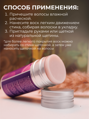 Cosmokey / Космокей Воск в стике для укладки волос, 75 г 5 Купить Cosmokey / Космокей Воск в стике для укладки волос, 75 г фото 5