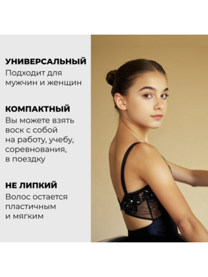 Cosmokey / Космокей Воск в стике для укладки волос, 75 г 3 Купить Cosmokey / Космокей Воск в стике для укладки волос, 75 г фото 3