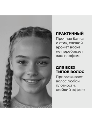 Cosmokey / Космокей Воск в стике для укладки волос, 75 г 5 Купить Cosmokey / Космокей Воск в стике для укладки волос, 75 г фото 5