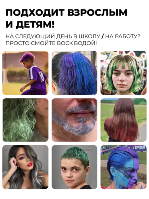 Купить Cosmokey / Космокей Цветной воск для временного окрашивания, розовый, 120 г фото 4