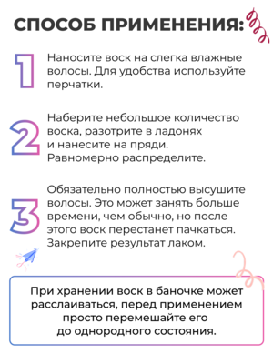 Купить Cosmokey / Космокей Цветной воск для временного окрашивания, розовый, 120 г фото 8