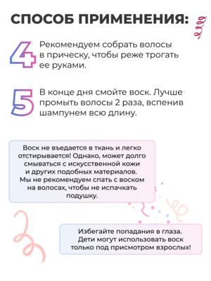 Купить Cosmokey / Космокей Цветной воск для временного окрашивания, фиолетовый, 120 г фото 6