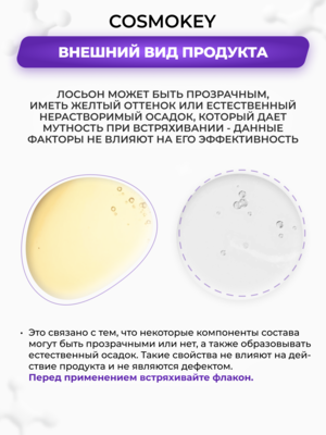 Купить Cosmokey Tricapil 15% Лосьон - активатор роста волос фото 10