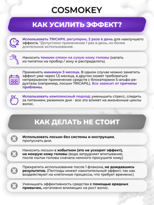 Купить Cosmokey Tricapil 15% Лосьон - активатор роста волос фото 11