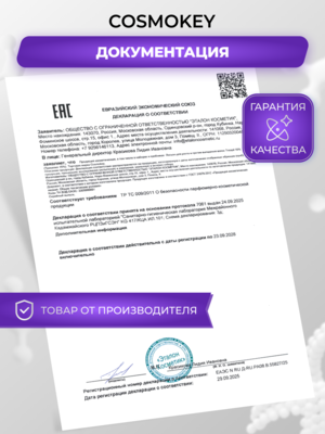 Купить Cosmokey Tricapil 15% Лосьон - активатор роста волос фото 12