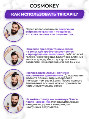 Купить Cosmokey Tricapil 15% Лосьон - активатор роста волос фото 9