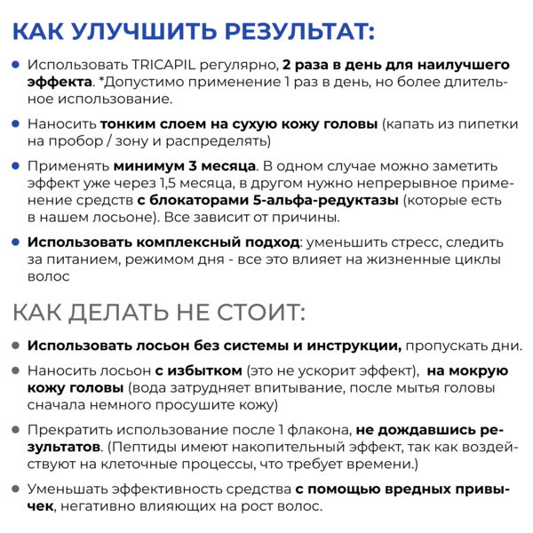 Купить Cosmokey Tricapil 5% Лосьон - активатор роста волос с тройным пептидным комплексом, 50 мл фото 12