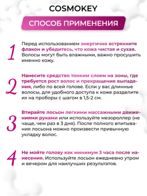 Cosmokey Tricapil 5% SOFT+ Лосьон - активатор роста волос для чувствительной кожи головы, 50 мл, набор 3 уп. 11 Купить Cosmokey Tricapil 5% SOFT+ Лосьон - активатор роста волос для чувствительной кожи головы, 50 мл, набор 3 уп. фото 11