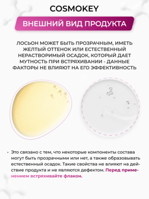Cosmokey Tricapil 5% SOFT+ Лосьон - активатор роста волос для чувствительной кожи головы, 50 мл, набор 3 уп. 12 Купить Cosmokey Tricapil 5% SOFT+ Лосьон - активатор роста волос для чувствительной кожи головы, 50 мл, набор 3 уп. фото 12