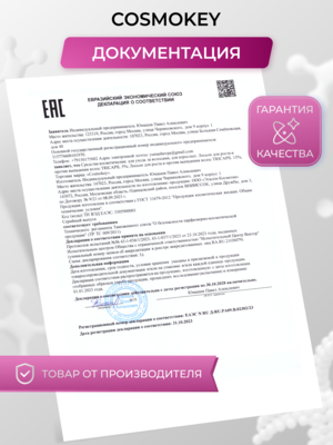 Cosmokey Tricapil 5% SOFT+ Лосьон - активатор роста волос для чувствительной кожи головы, 50 мл, набор 3 уп. 14 Купить Cosmokey Tricapil 5% SOFT+ Лосьон - активатор роста волос для чувствительной кожи головы, 50 мл, набор 3 уп. фото 14
