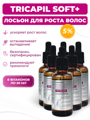 Cosmokey Tricapil 5% SOFT+ Лосьон - активатор роста волос для чувствительной кожи головы, 50 мл, набор 6 уп.